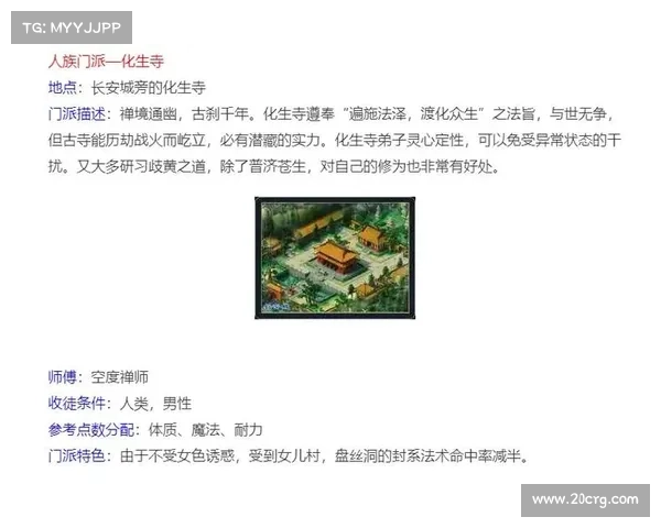 梦幻西游：化生寺超凡助战之路，化腐朽为神奇