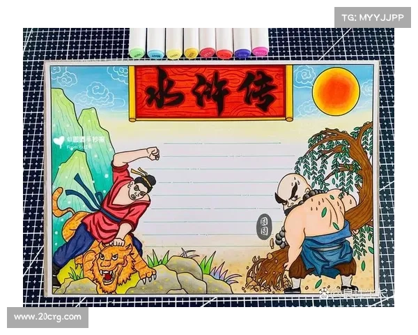 水浒传:破元兵,英雄崛起 水浒传:破元兵,英雄崛起