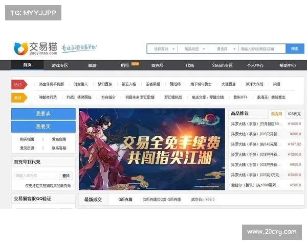 正规手游平台交易放心无忧