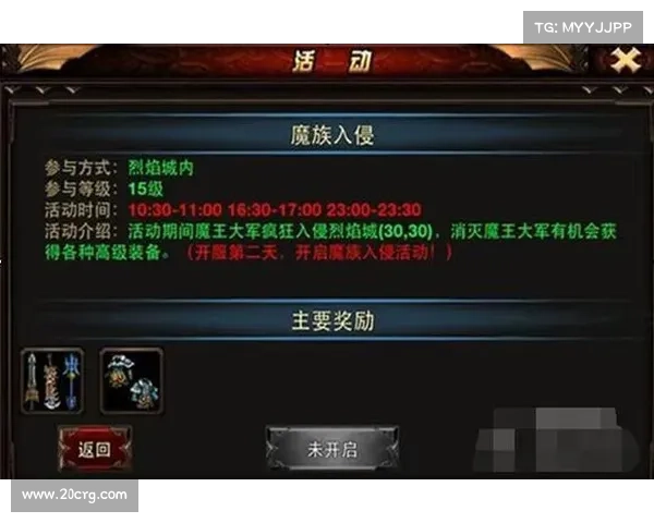 烈焰手游升级攻略