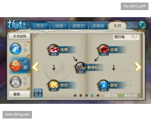 诛仙手游平民攻略：零氪少氪也能战无不胜