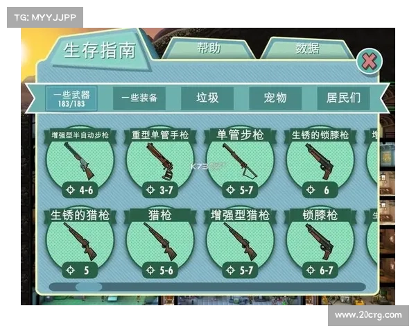 辐射三武器代码输入指南 辐射三武器代码输入指南