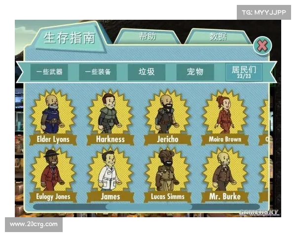 辐射避难所前期装备获取攻略