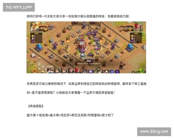 部落守卫14-3攻略_部落守卫战44-2：部落守卫14-3三星攻略：巧用塔组合，轻松过关